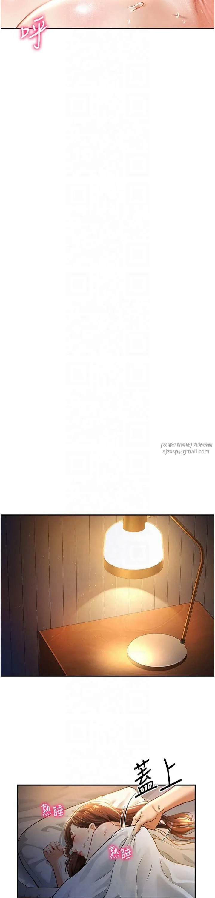 私密视角 第7话-不小心触碰瞭变态开关 第2页