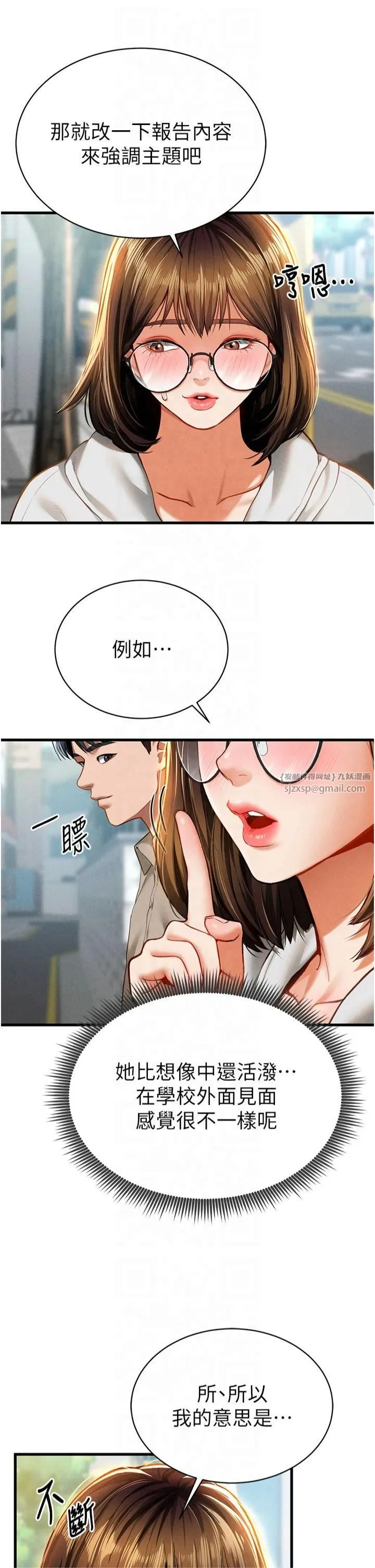 私密视角 第7话-不小心触碰瞭变态开关 第35页