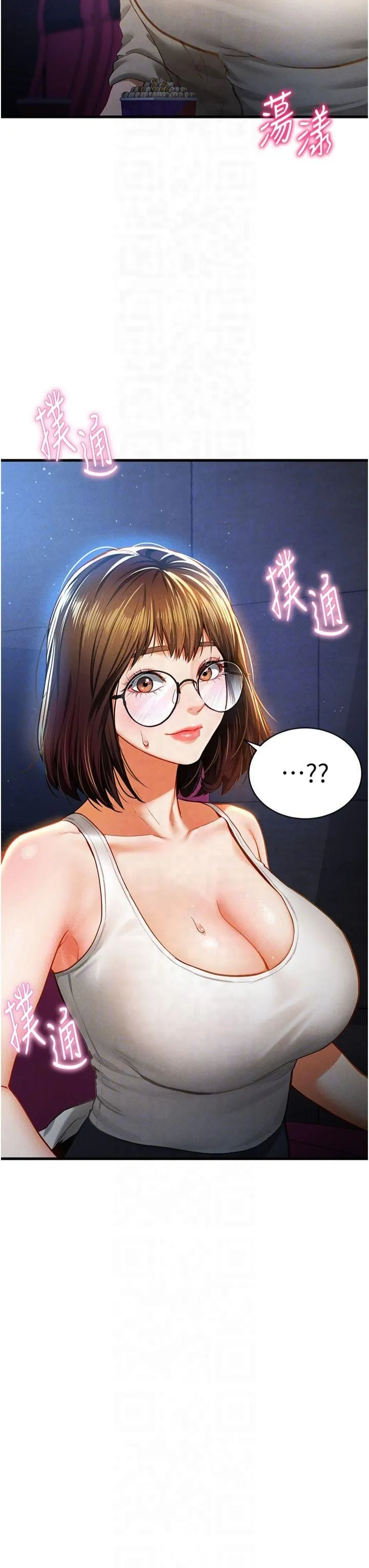 私密视角 第7话-不小心触碰瞭变态开关 第32页