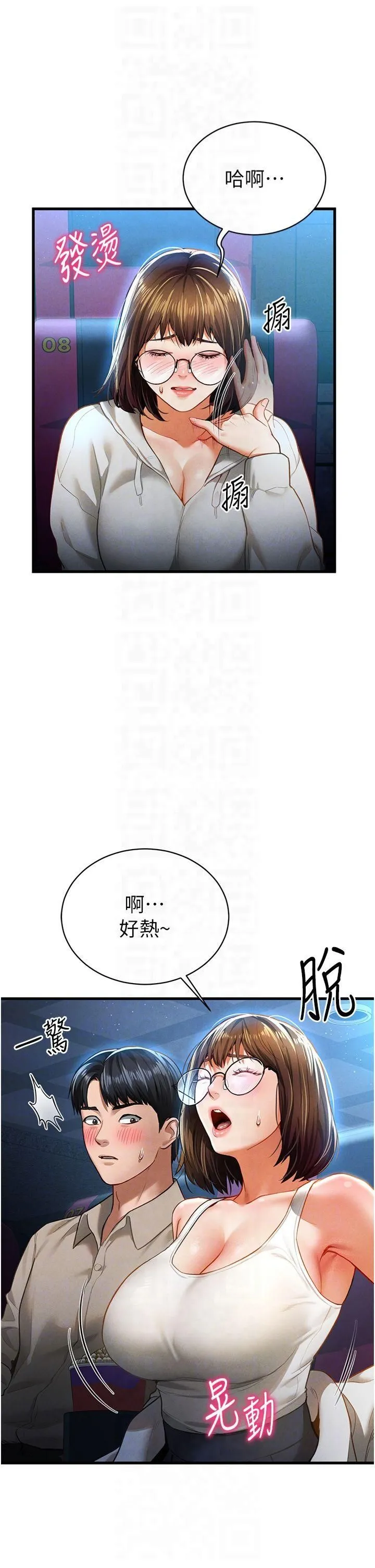 私密视角 第7话-不小心触碰瞭变态开关 第30页