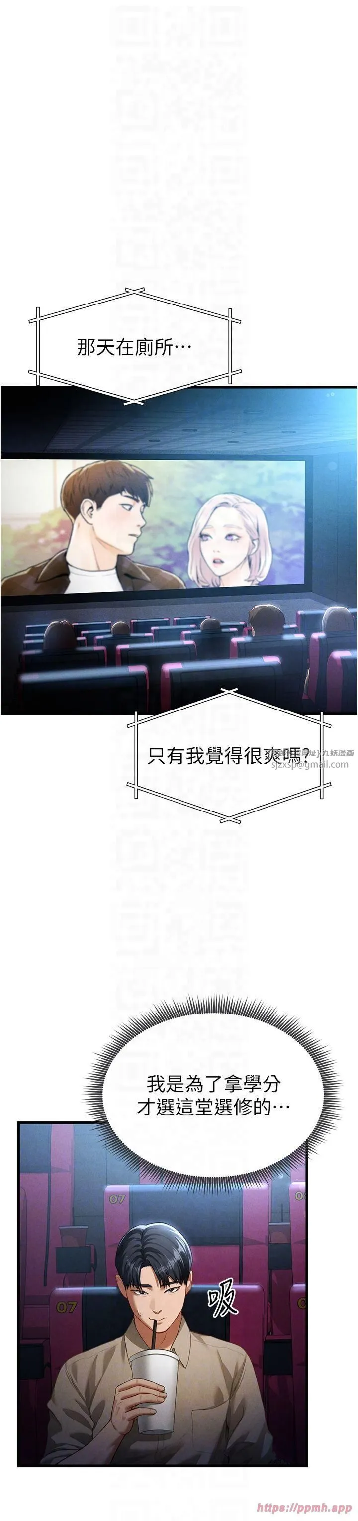 私密视角 第7话-不小心触碰瞭变态开关 第18页