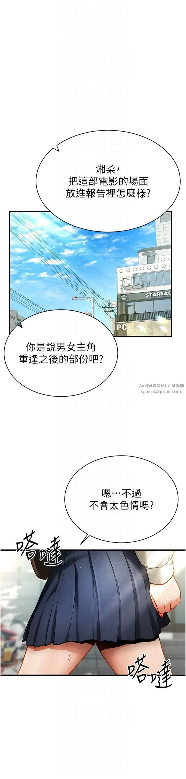 私密视角 第7话-不小心触碰瞭变态开关 第33页