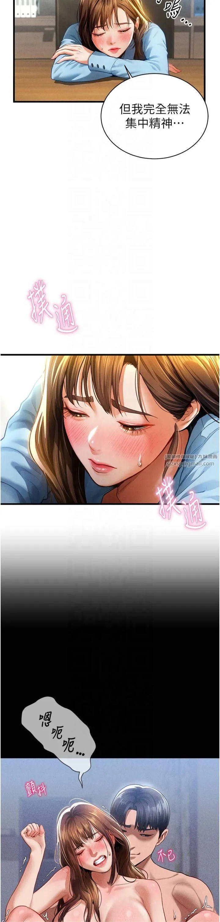 私密视角 第7话-不小心触碰瞭变态开关 第8页