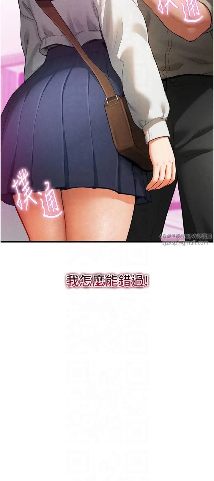 私密视角 第7话-不小心触碰瞭变态开关 第49页