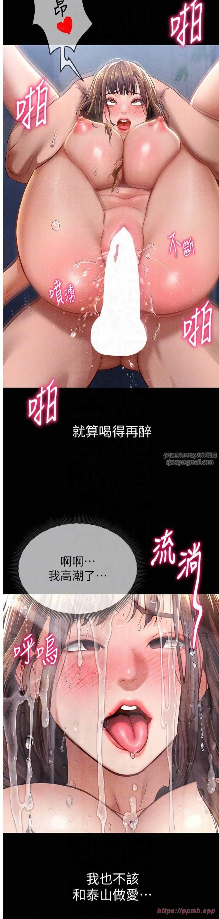 私密视角 第7话-不小心触碰瞭变态开关 第10页