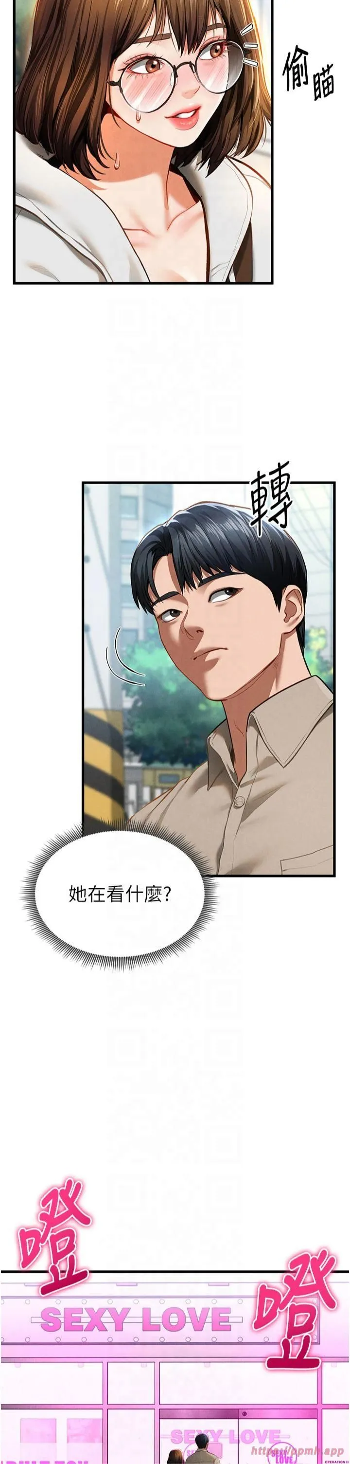 私密视角 第7话-不小心触碰瞭变态开关 第36页