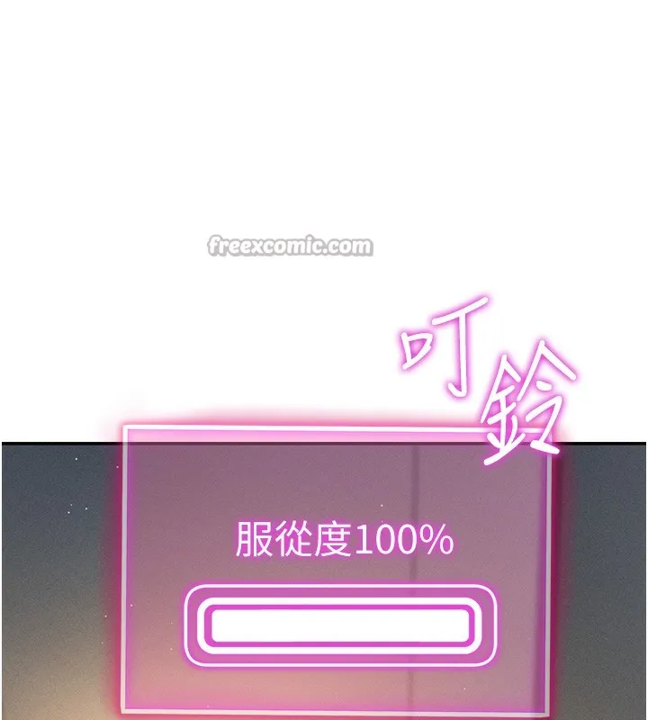 私密视角 第46話-沒有慾望的女人 第28页