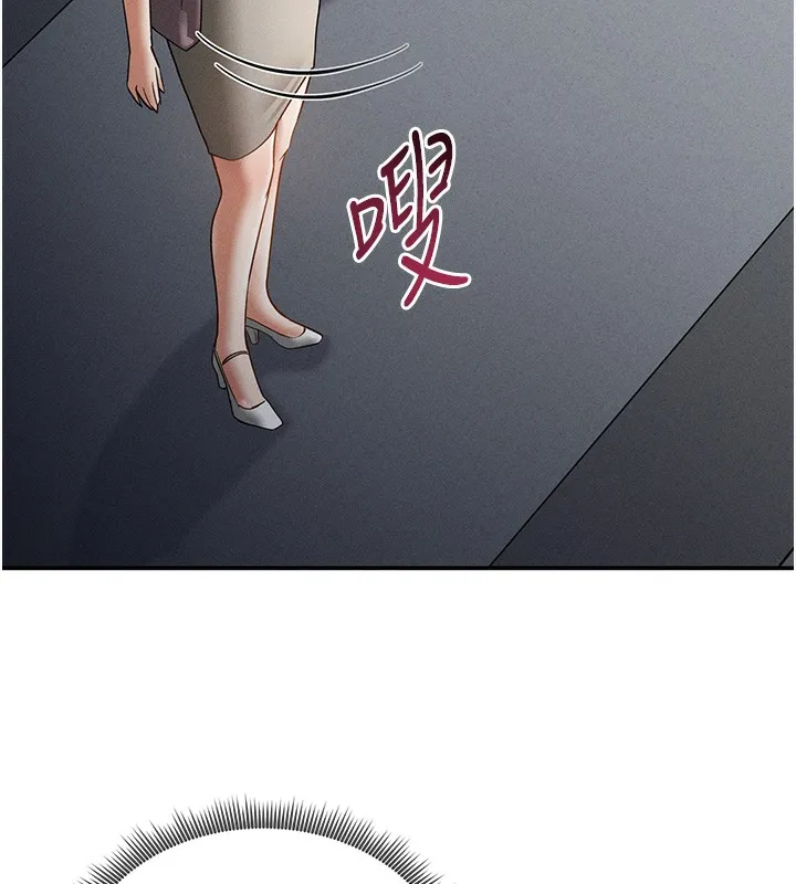 私密视角 第46話-沒有慾望的女人 第142页