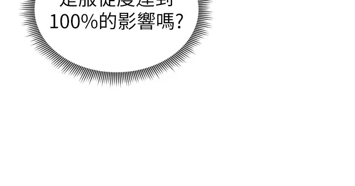 私密视角 第46話-沒有慾望的女人 第119页