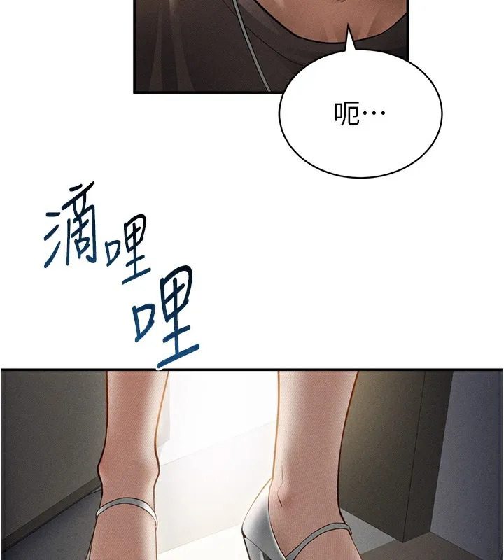 私密视角 第46話-沒有慾望的女人 第71页