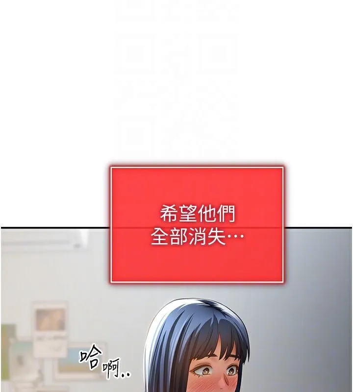 私密视角 第46話-沒有慾望的女人 第95页