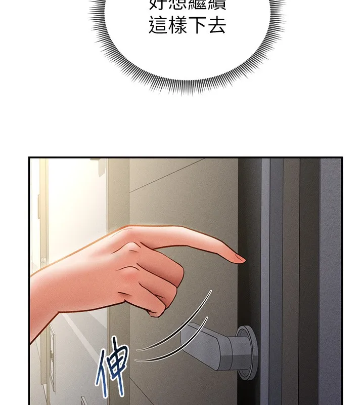 私密视角 第46話-沒有慾望的女人 第64页