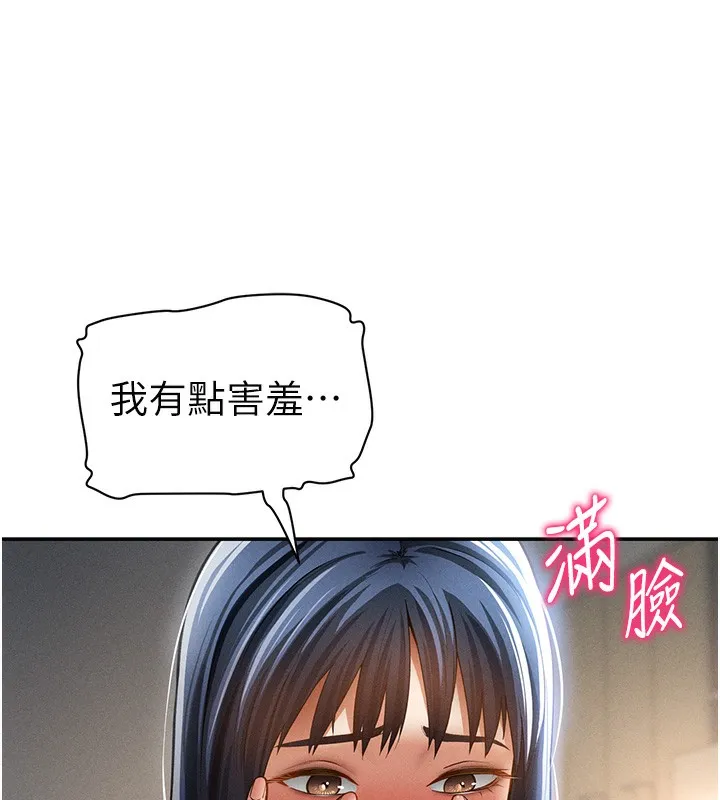 私密视角 第46話-沒有慾望的女人 第41页