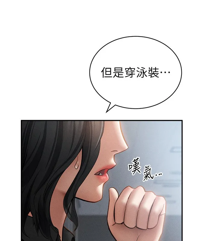 私密视角 第46話-沒有慾望的女人 第133页