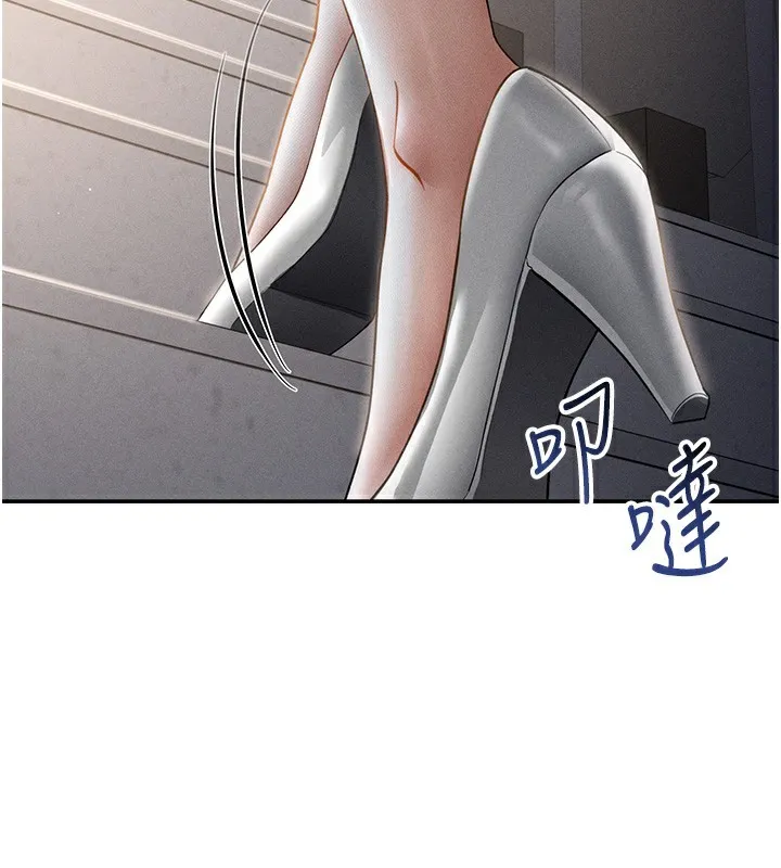 私密视角 第46話-沒有慾望的女人 第54页
