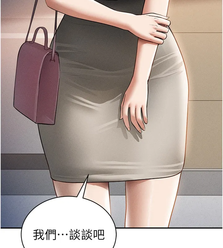 私密视角 第46話-沒有慾望的女人 第124页