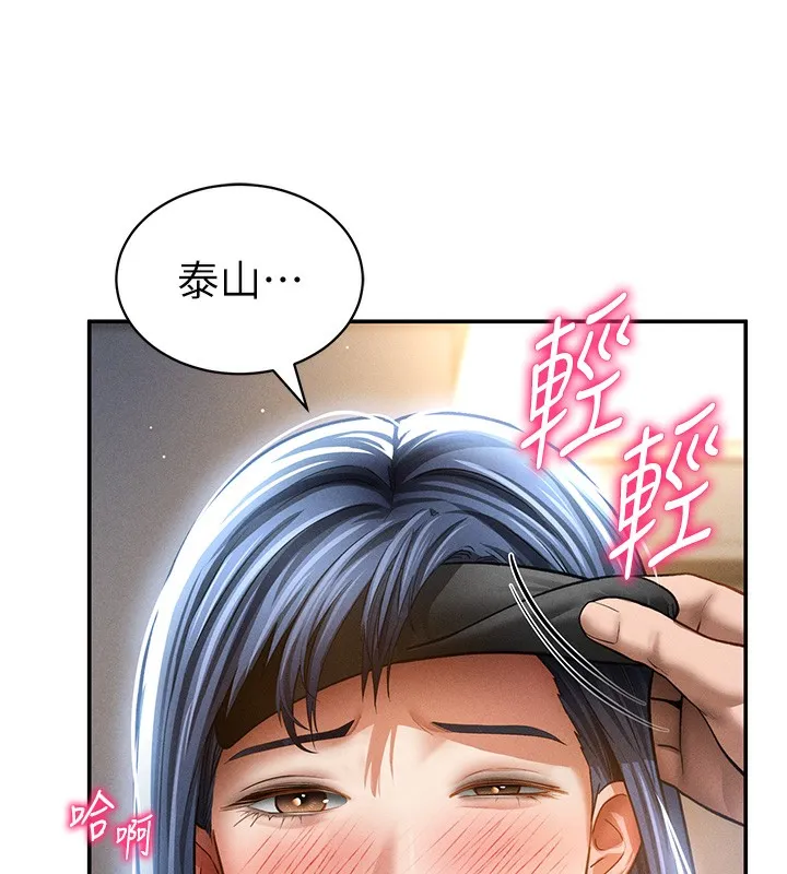 私密视角 第46話-沒有慾望的女人 第16页