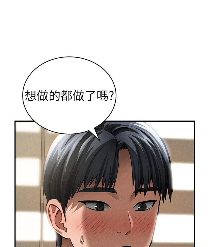 私密视角 第46話-沒有慾望的女人 第26页