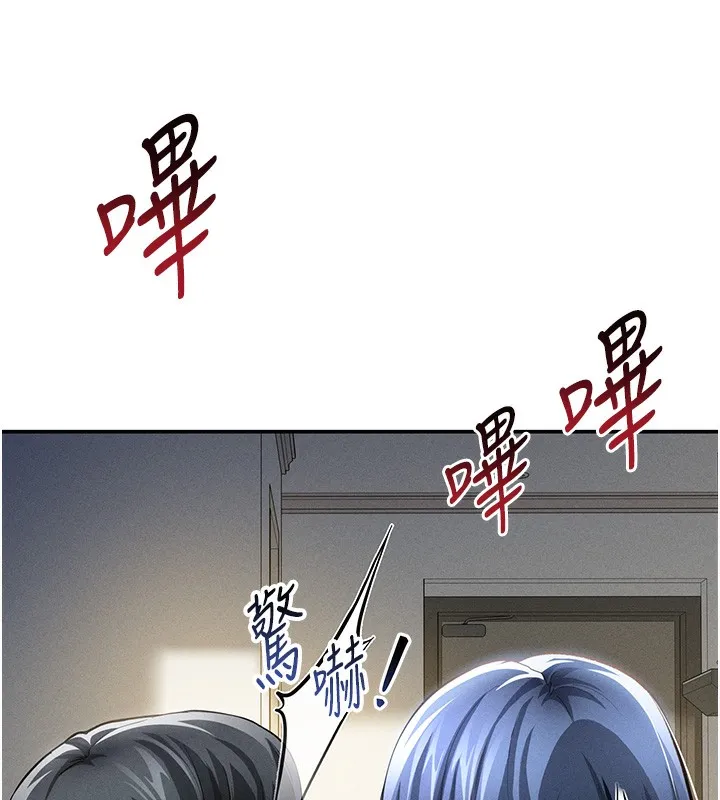 私密视角 第46話-沒有慾望的女人 第66页