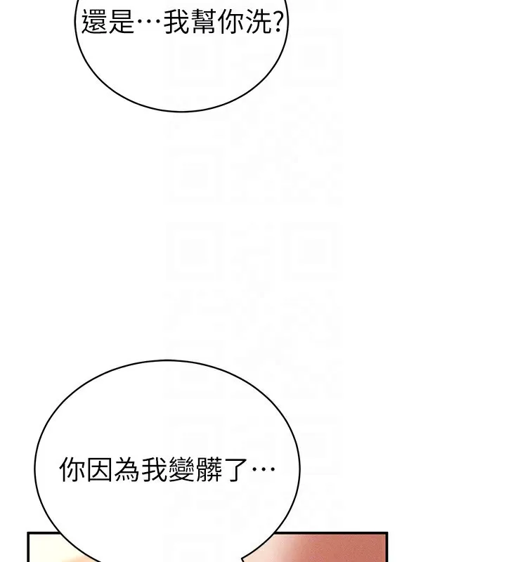 私密视角 第46話-沒有慾望的女人 第33页