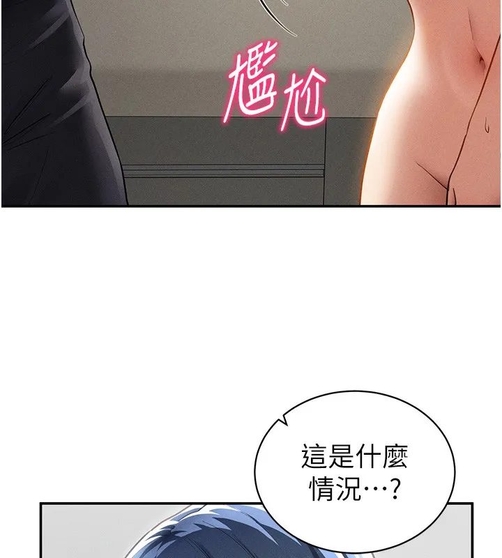 私密视角 第46話-沒有慾望的女人 第83页