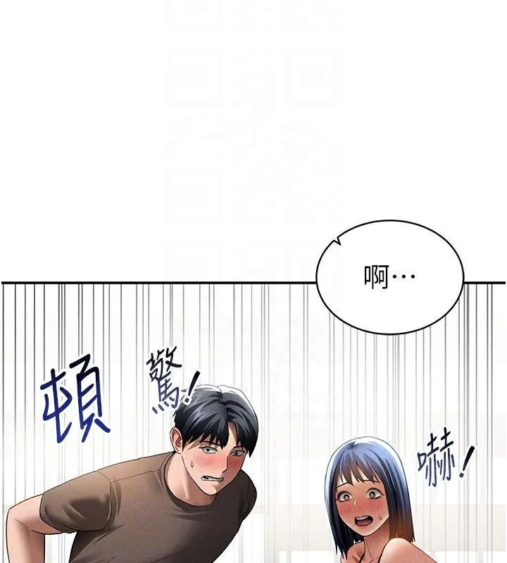 私密视角 第46話-沒有慾望的女人 第76页