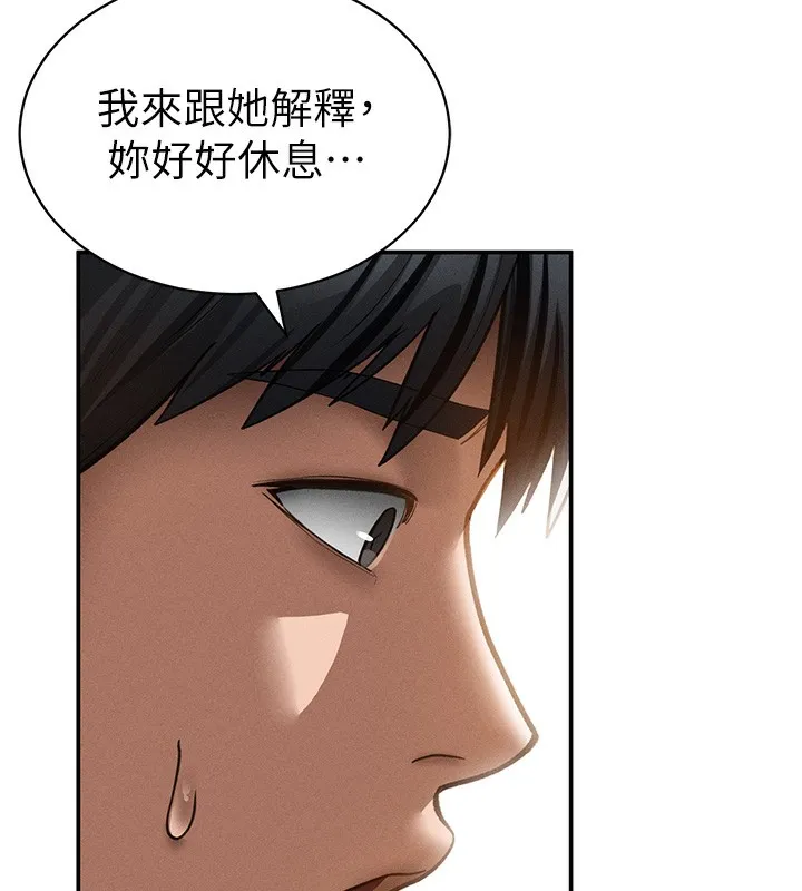 私密视角 第46話-沒有慾望的女人 第105页
