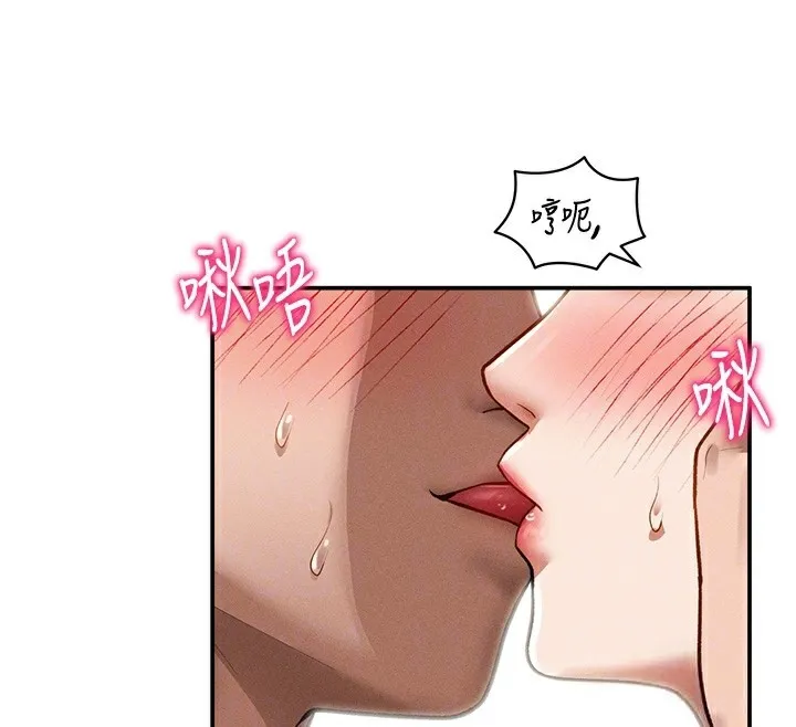 私密视角 第46話-沒有慾望的女人 第22页