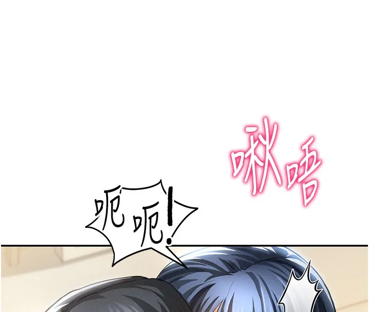 私密视角 第46話-沒有慾望的女人 第18页