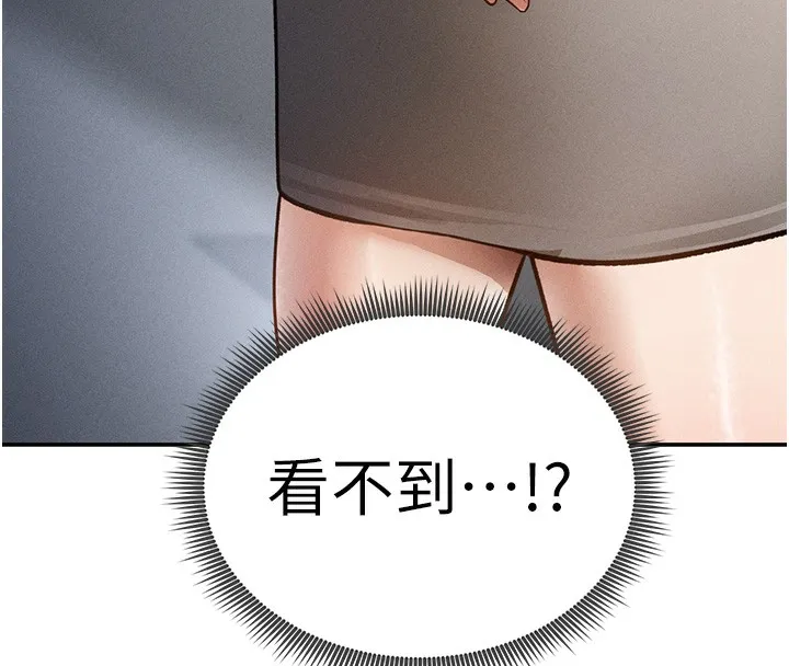 私密视角 第46話-沒有慾望的女人 第152页