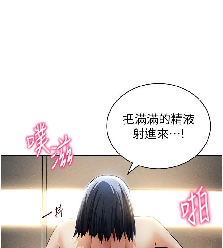 私密视角 第46話-沒有慾望的女人 第3页