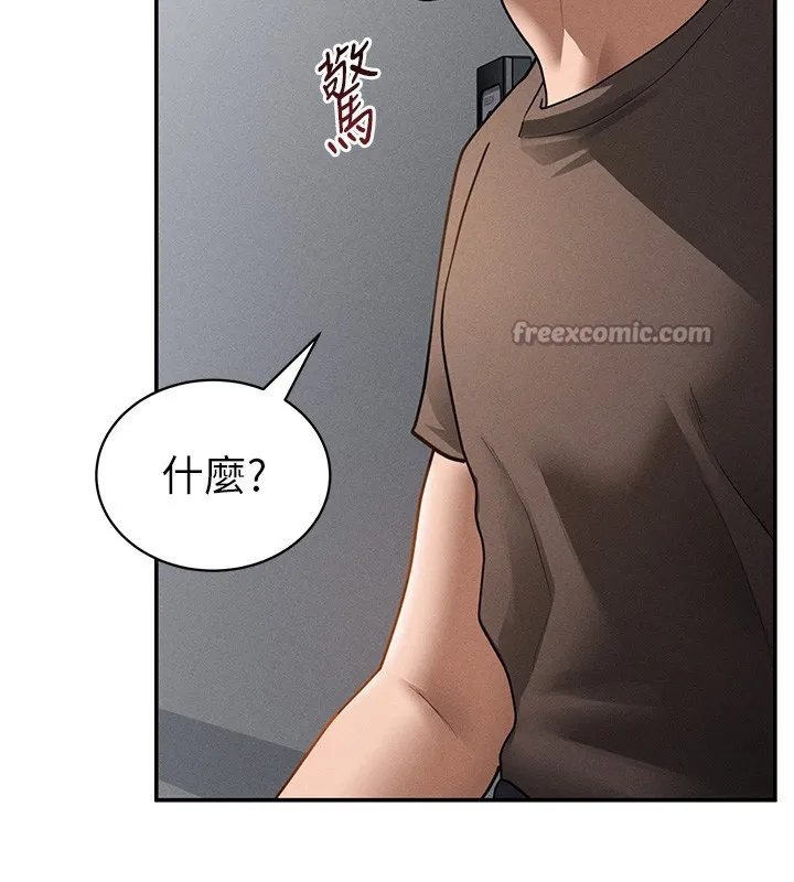 私密视角 第46話-沒有慾望的女人 第139页