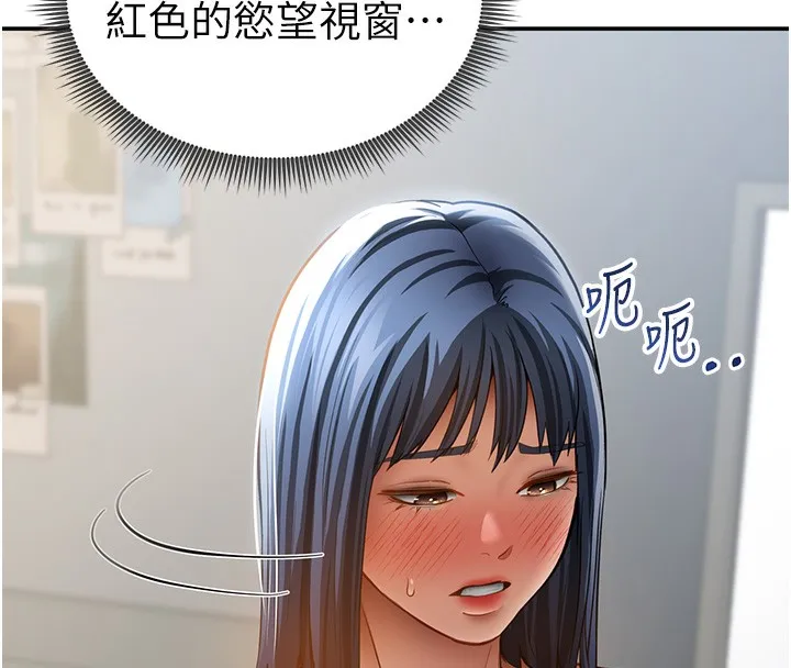 私密视角 第46話-沒有慾望的女人 第100页