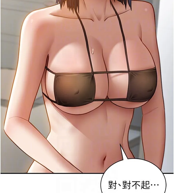 私密视角 第46話-沒有慾望的女人 第101页