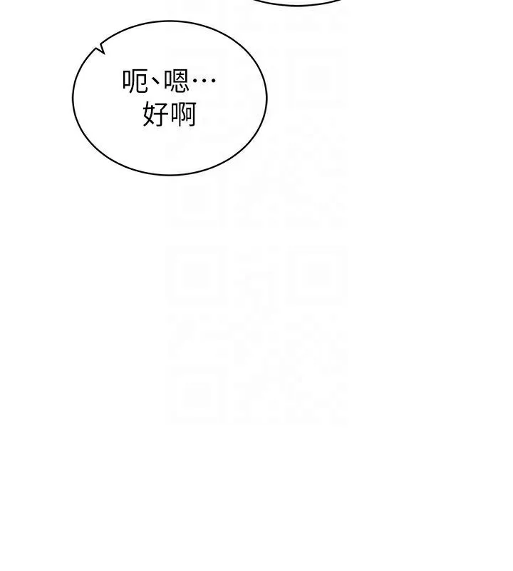 私密视角 第46話-沒有慾望的女人 第49页