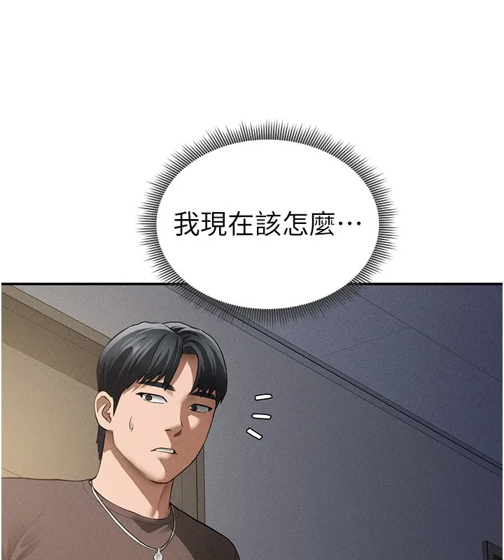 私密视角 第46話-沒有慾望的女人 第120页