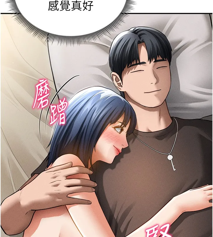 私密视角 第46話-沒有慾望的女人 第58页