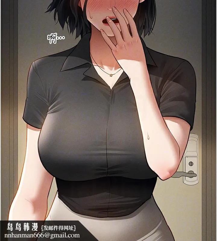 私密视角 第46話-沒有慾望的女人 第80页