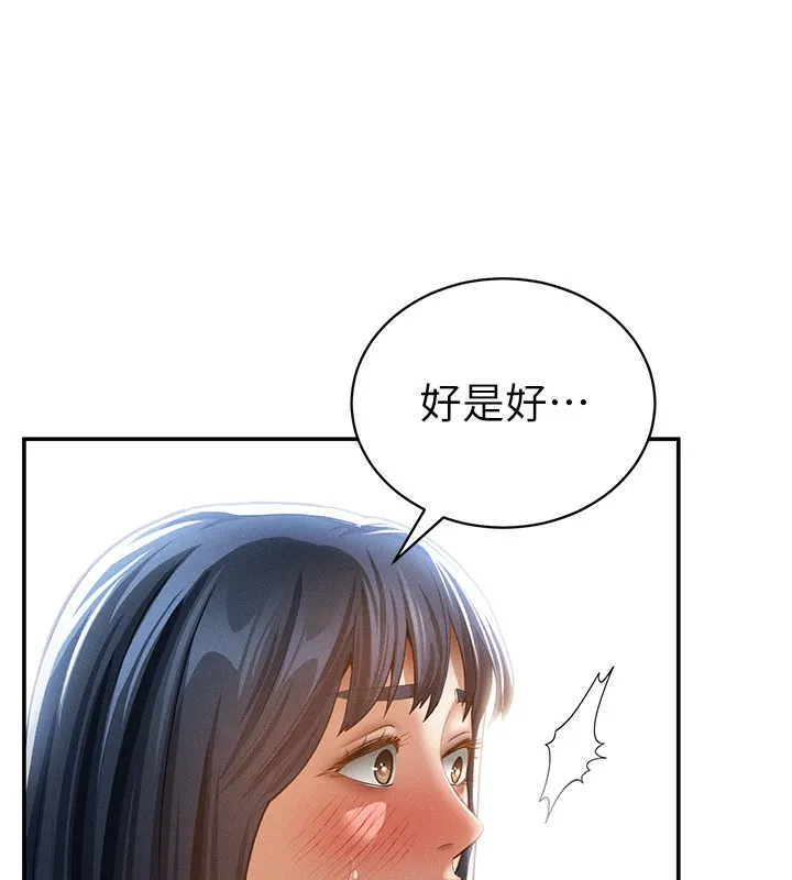 私密视角 第46話-沒有慾望的女人 第39页