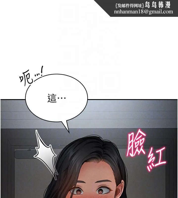 私密视角 第46話-沒有慾望的女人 第79页