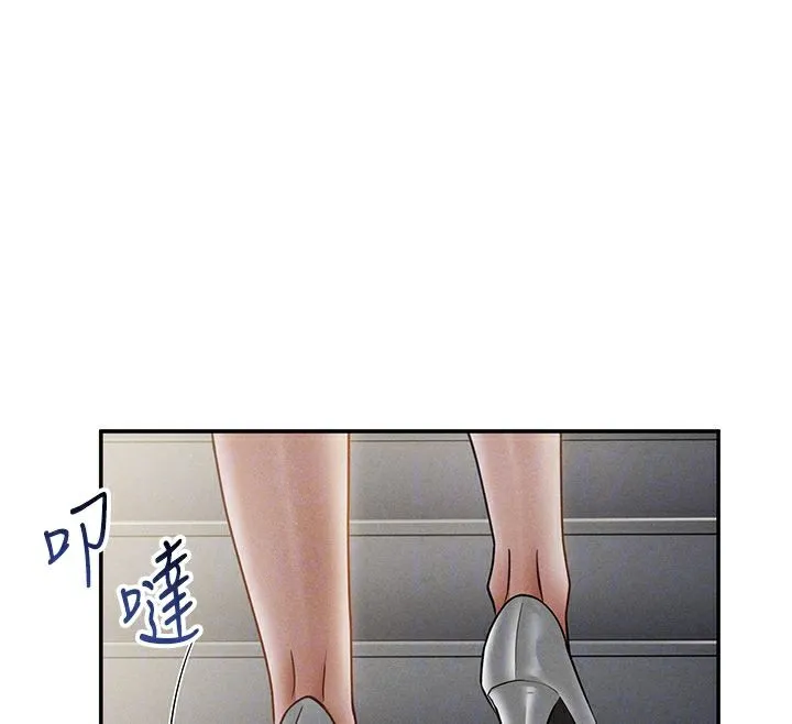 私密视角 第46話-沒有慾望的女人 第50页
