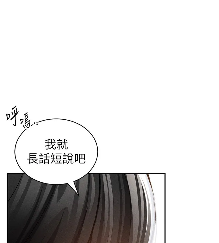 私密视角 第46話-沒有慾望的女人 第135页