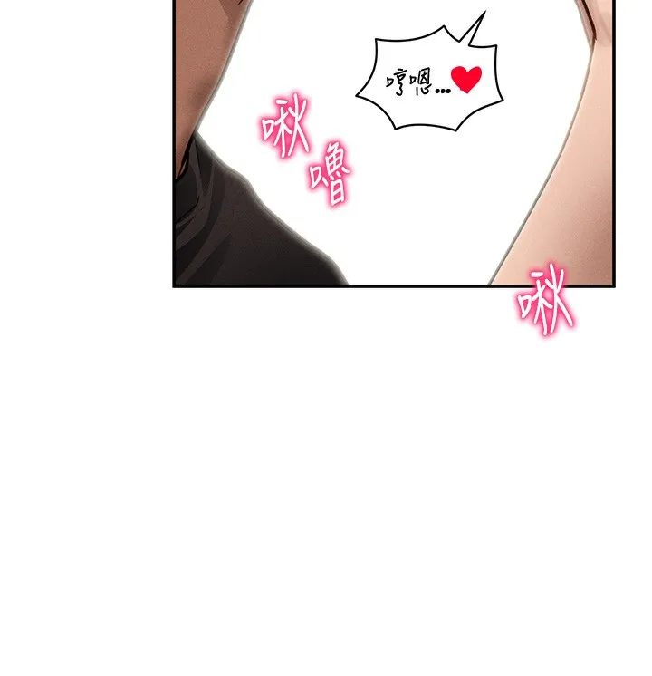 私密视角 第46話-沒有慾望的女人 第23页