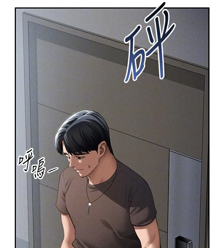 私密视角 第46話-沒有慾望的女人 第115页