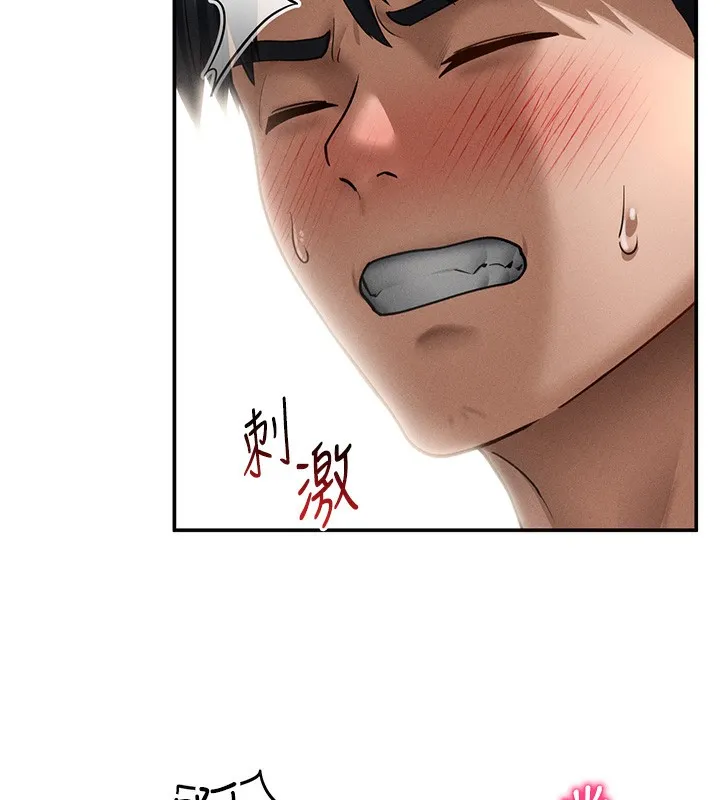 私密视角 第46話-沒有慾望的女人 第6页