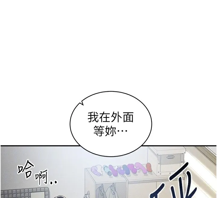 私密视角 第46話-沒有慾望的女人 第90页