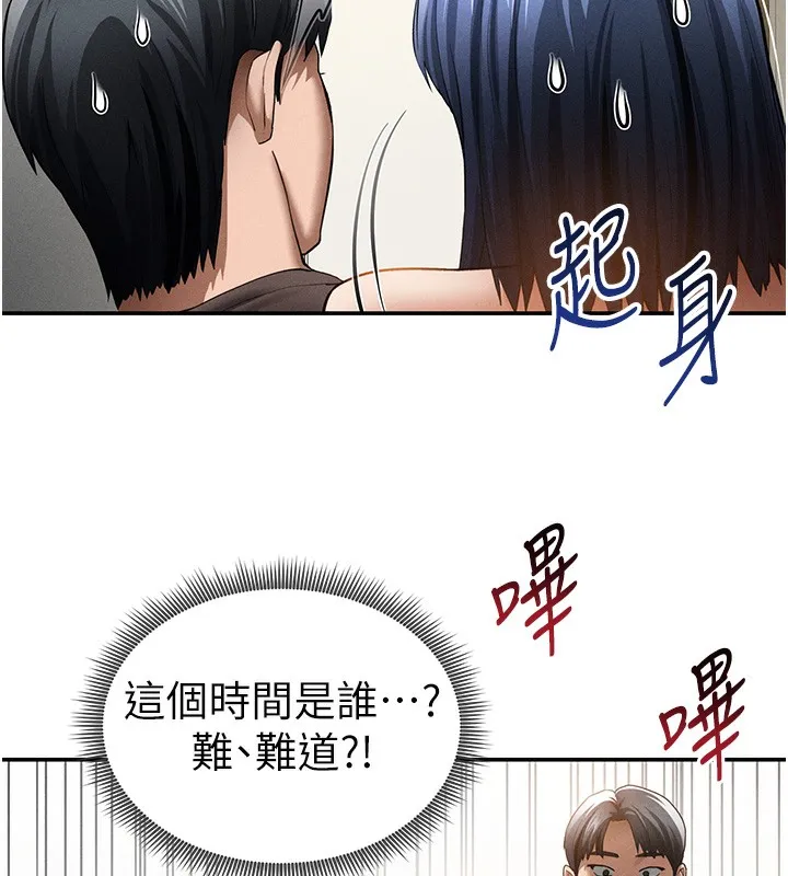 私密视角 第46話-沒有慾望的女人 第67页