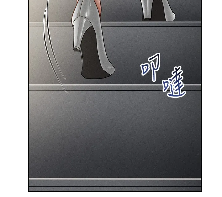 私密视角 第46話-沒有慾望的女人 第51页