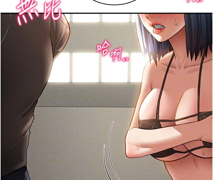 私密视角 第46話-沒有慾望的女人 第82页