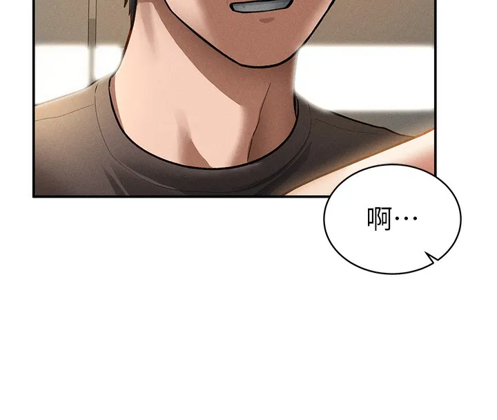 私密视角 第46話-沒有慾望的女人 第27页